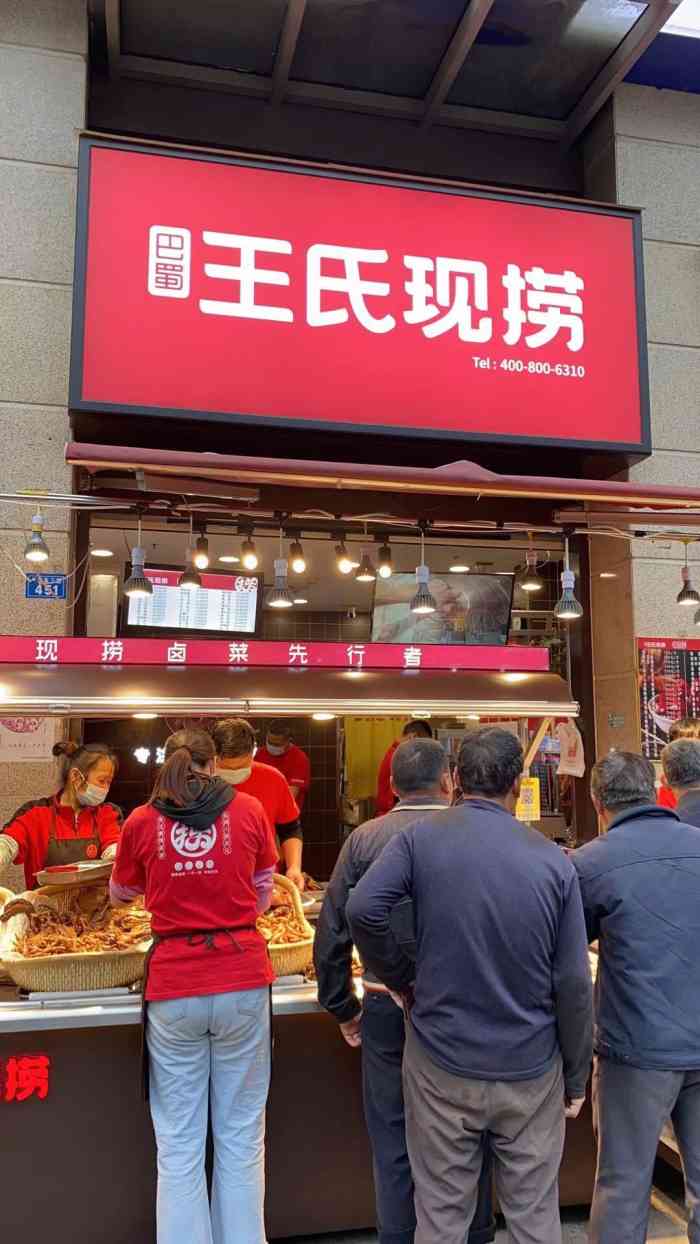 巴蜀王氏现捞(中坝店)-"不能顺便买东西饿了路过随便买了一点 .