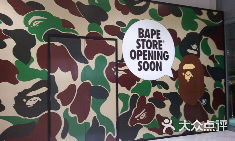 bape store03图片-北京服饰鞋包-大众点评网