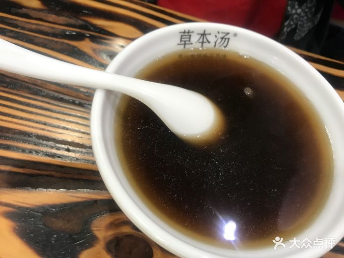 草本汤(湖前店)-图片-福州美食-大众点评网