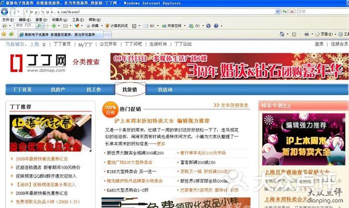 丁丁网