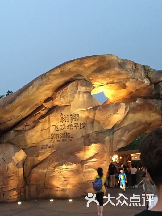 上海迪士尼度假区飞越地平线图片 第23207张
