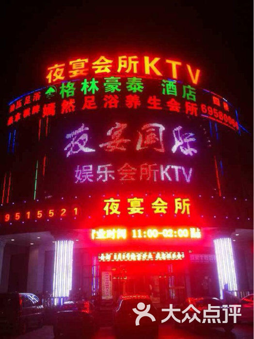 凯撒皇宫ktv