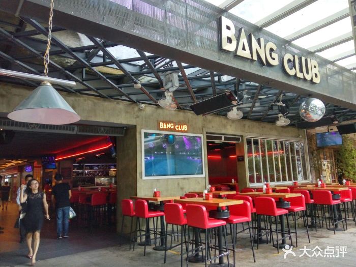 邦酒吧 bang club(购物公园店-图片-深圳休闲娱乐-大众点评网