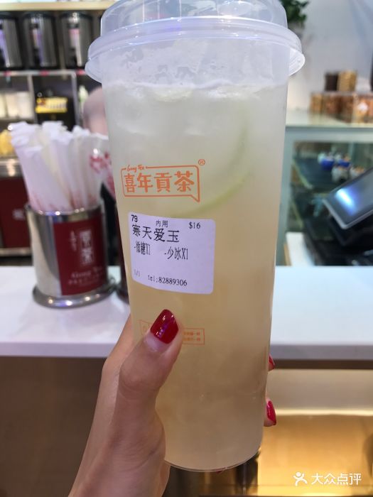 喜年贡茶(银泰in99店)寒天爱玉图片 - 第100张