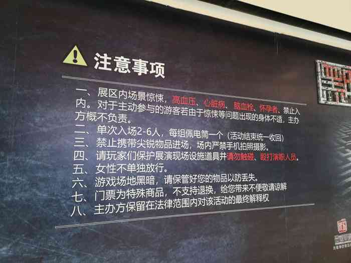 我想说我一直特别恐惧鬼屋系列不过这个黑暗迷宫真的很让我跃跃欲试