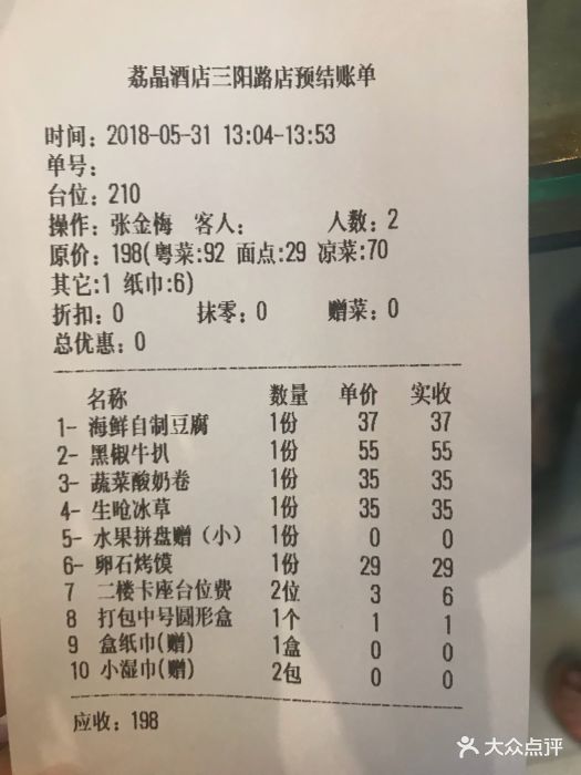 荔晶时代餐厅(麟趾路店)图片 - 第5张