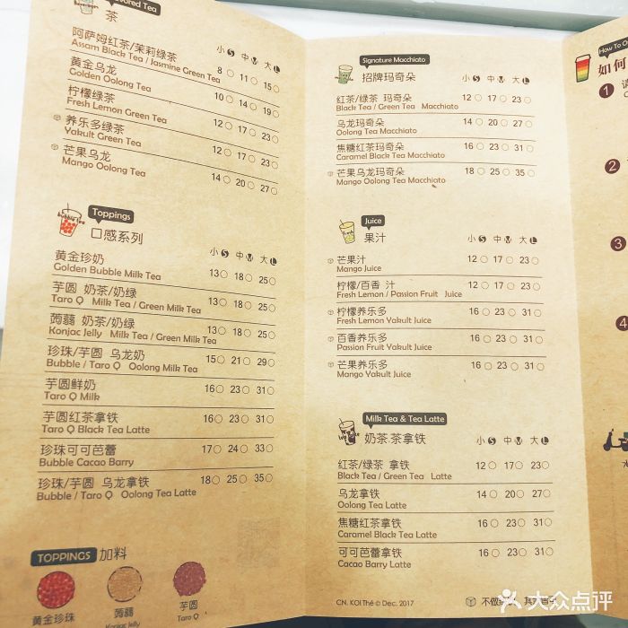 koi thé(来福士广场店-价目表-菜单图片-宁波美食-大众点评网