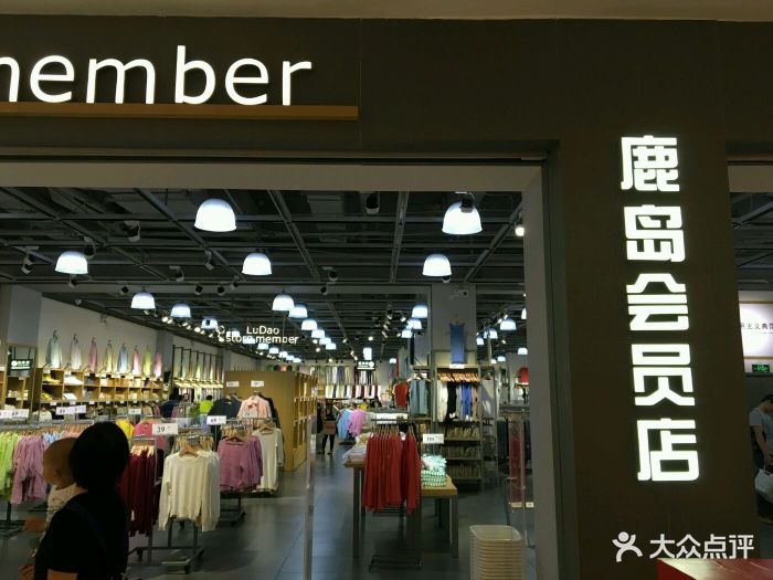 鹿岛(凯德店(凯德广场店-图片-成都购物-大众点评网