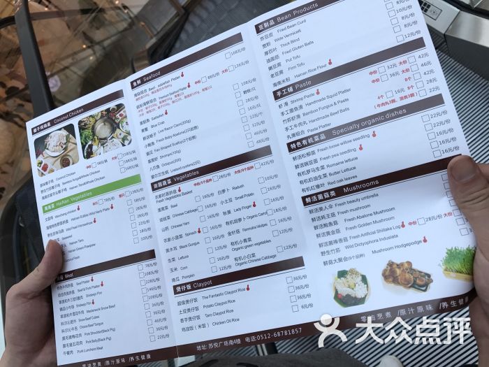 椰语江南·海南椰子鸡火锅(苏悦广场店)菜单图片 - 第5张