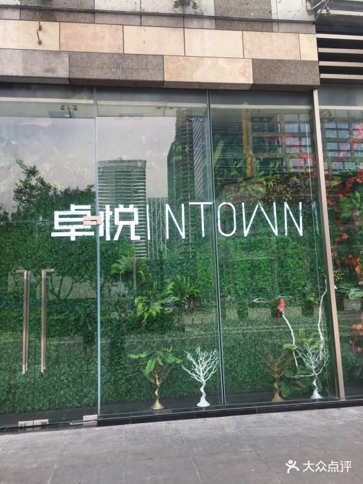 卓悦intown购物中心图片 - 第2张