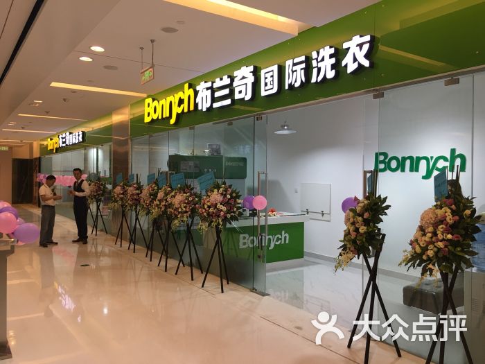 布兰奇国际洗衣(晶融汇店)图片 - 第11张