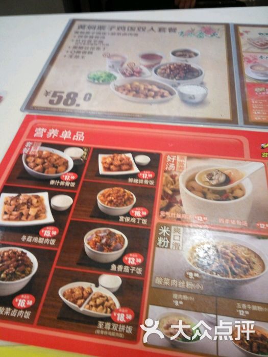 真功夫(成都华西医院店)点餐单图片 - 第92张