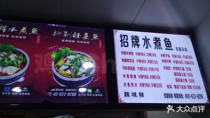 冯记招牌水煮鱼(吉莲店)菜单图片