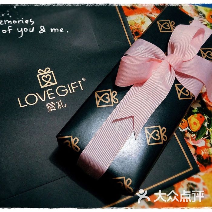 lovegift爱礼
