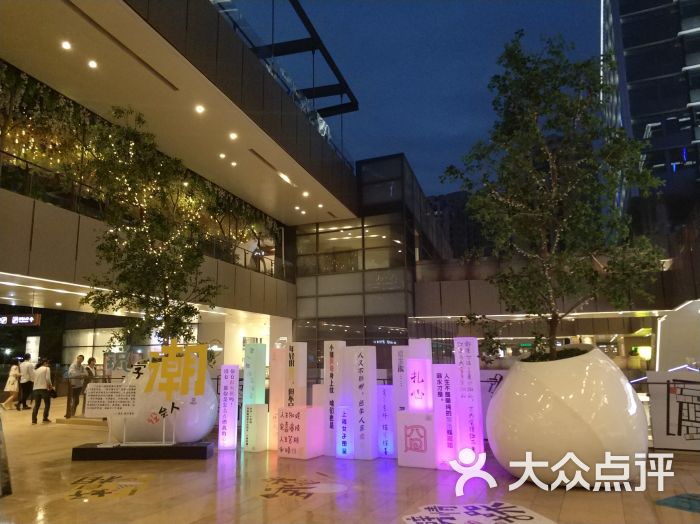 保利时光里购物中心图片 - 第1张