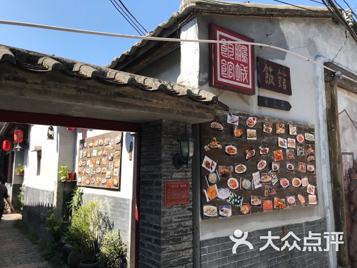 鹏城饭馆(大鹏所城东门店)-图片-深圳美食-大众点评网