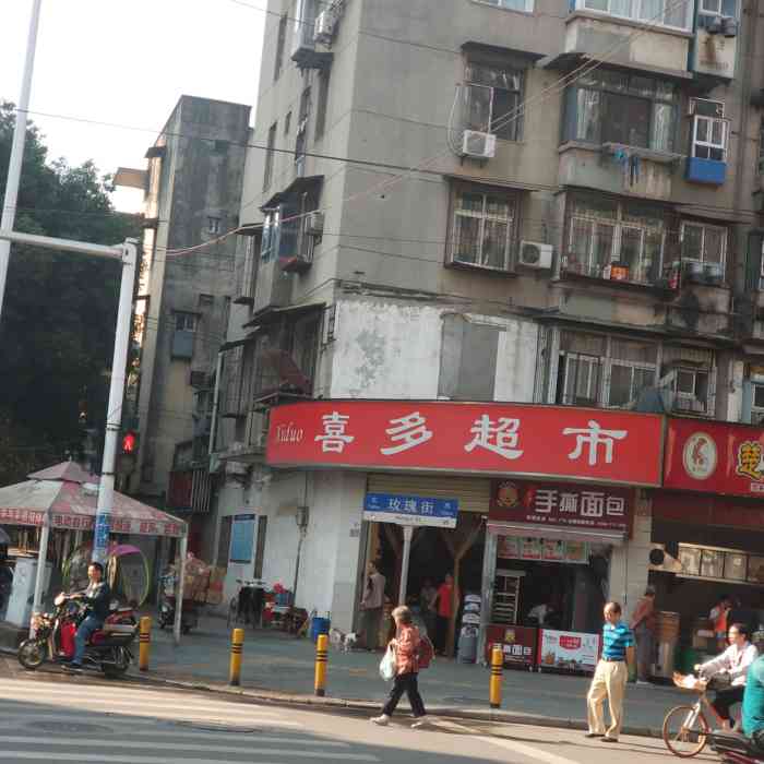 喜多超市(永丰路店)-"喜多超市,就在玫瑰街上,对面就是中医院,.