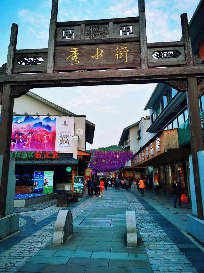 秀水街-"淳安千岛湖秀水街位与中心湖区旅游码头,马."-大众点评移动版