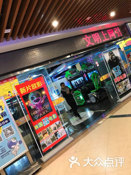 光谷电玩城(光谷步行街店-图片-武汉休闲娱乐-大众点评网