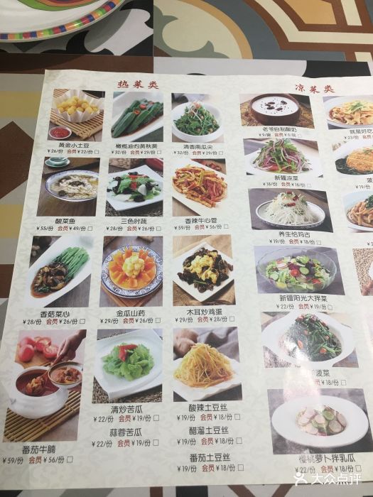 巴依老爷新疆美食(中粮万科长阳半岛店)菜单图片 - 第21张