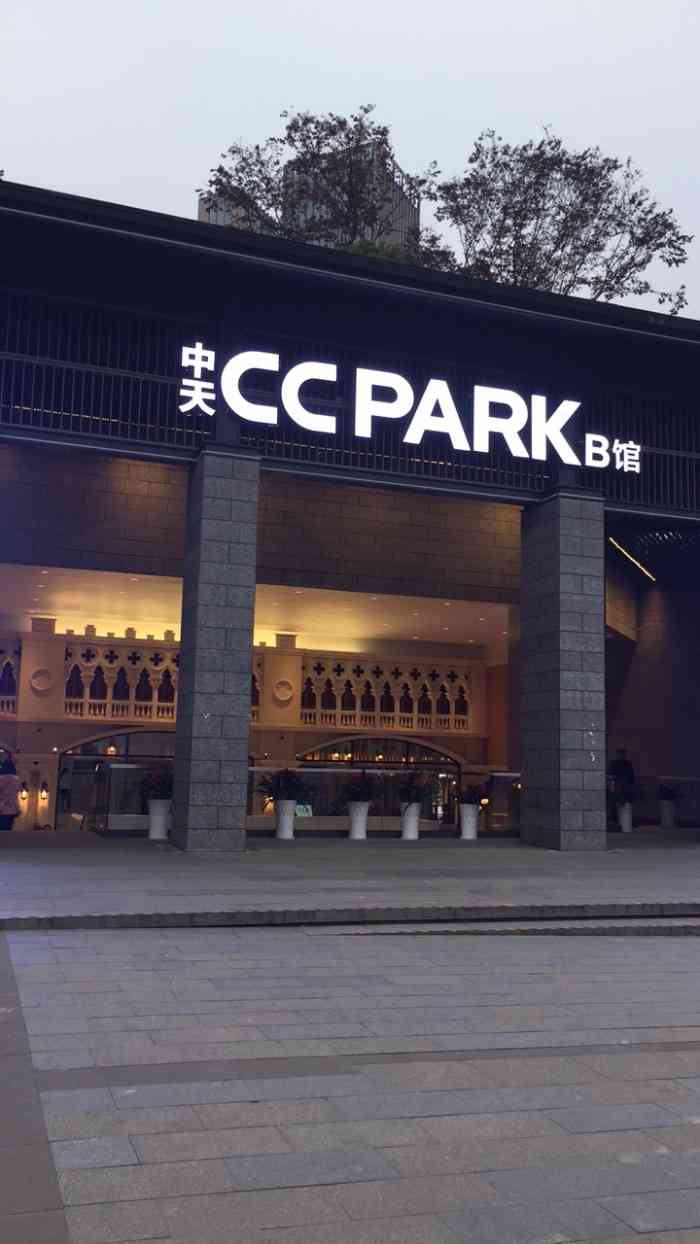 贵州金融城中天ccpark-"咋说呢,很新颖,环境不错,地理