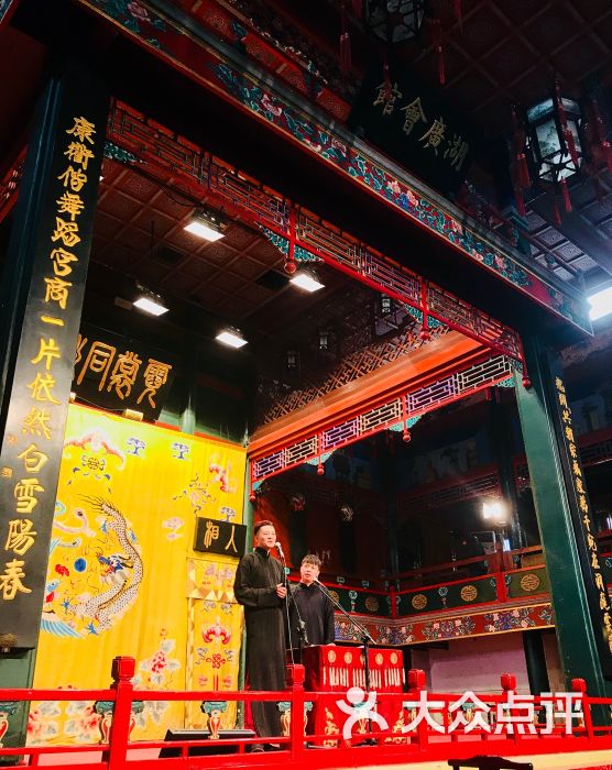 北京湖广会馆图片 - 第10张