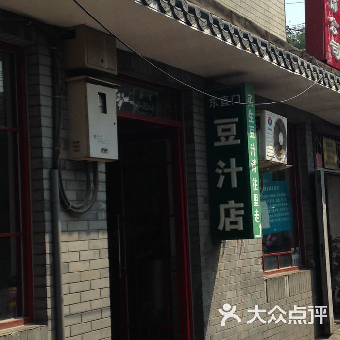 东直门豆汁店