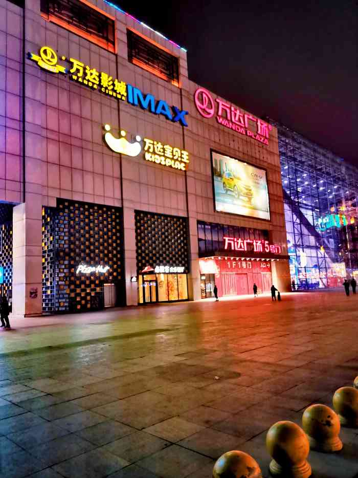万达广场(民乐园店)-"西安民乐园万达广场是解放路上.