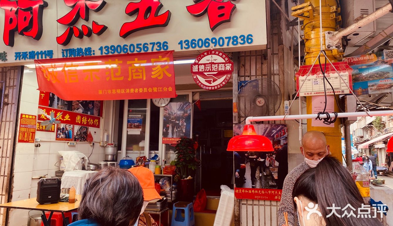 非常好找阿杰五香作为网红店每次去都是排队买的