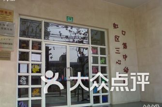 虹口区幼儿园排名_上海虹口区地图