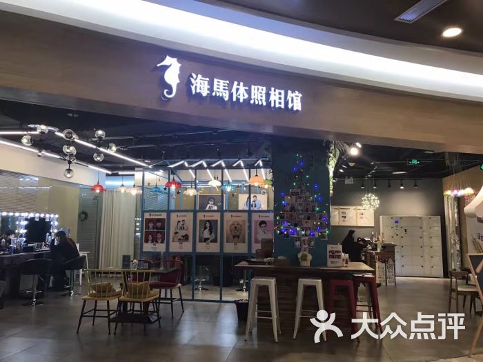 海马体照相馆证件照(虹悦城店)图片 - 第671张