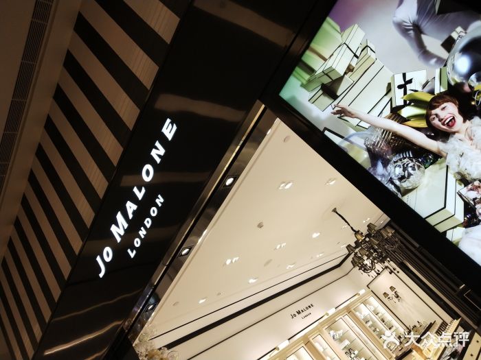 jomalone(大卫城店)图片