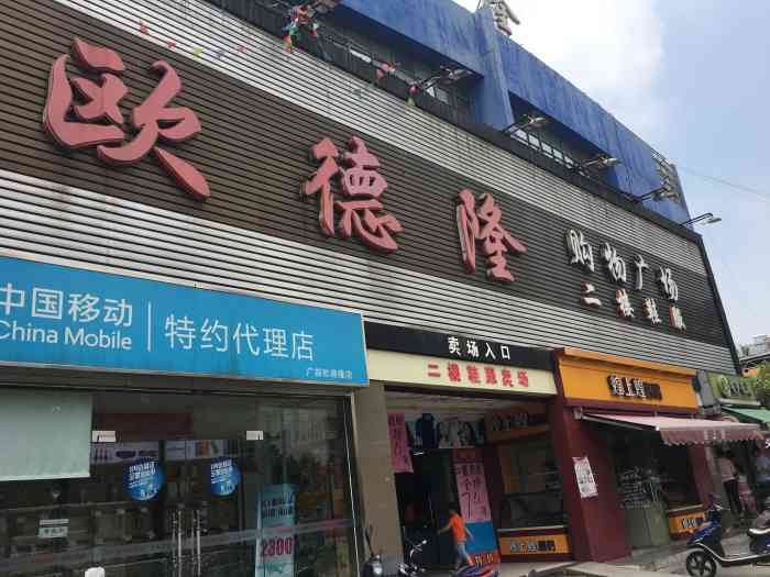 无锡橙v有特权#首页报名霸王餐,免费吃喝玩乐#欧德隆超市在广益佳苑