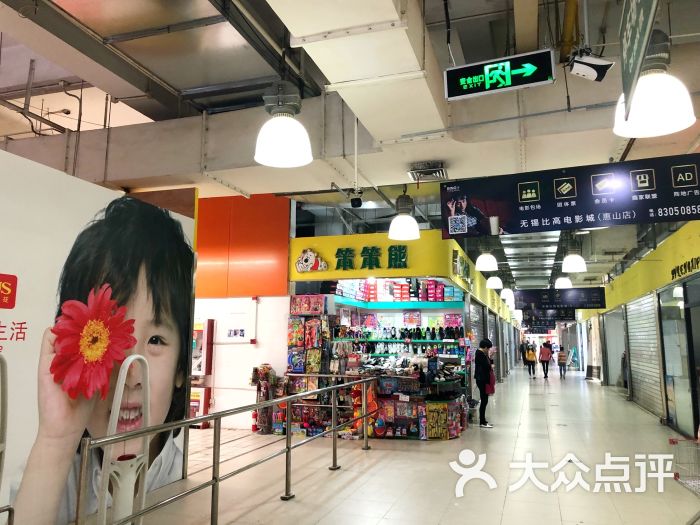 易初爱莲(无锡惠山店)图片 - 第5张