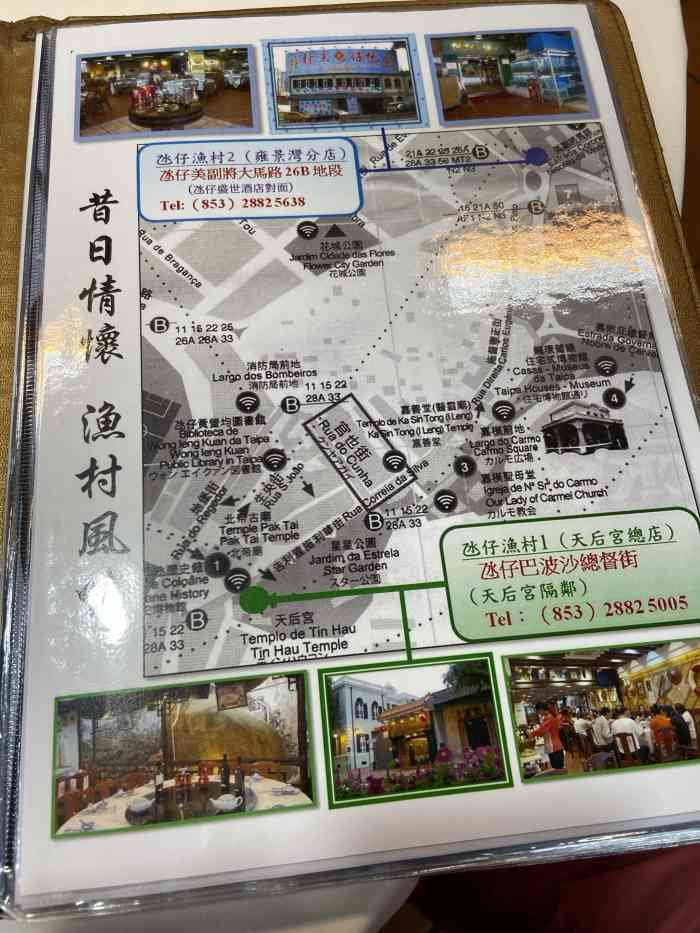 氹仔渔村2(雍景湾分店)-"来澳门玩的历史已经是很长久