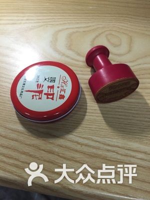 福之龙(刻章店)-图片-深圳生活服务