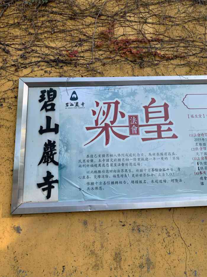 碧山岩寺-"乘车至思明南路巡司顶巷,顺着路牌走进去,.