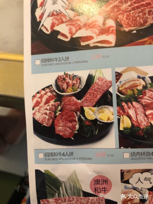 嘻游记·烧肉(正大广场店)菜单图片 - 第1644张