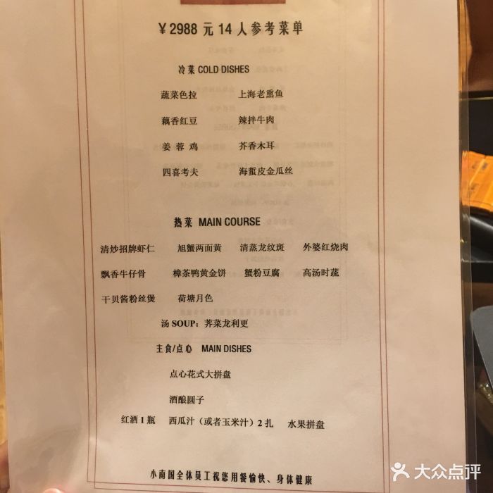 上海小南国(张江店)--价目表-菜单图片-上海美食-大众