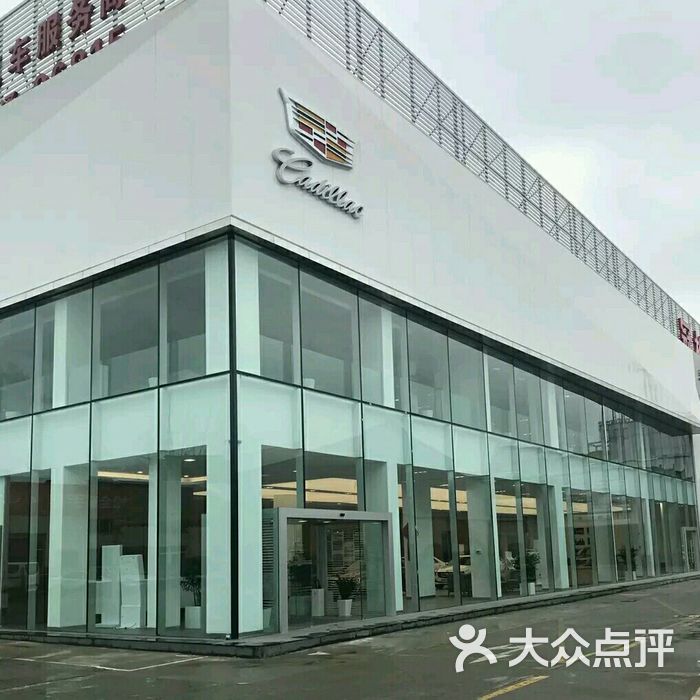 冠松凯迪拉克4s店