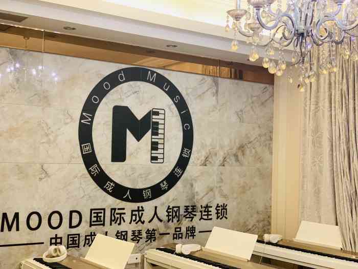 mood国际成人钢琴4店通用(汉口cbd店)-"琴房就在地铁口,位置很方便