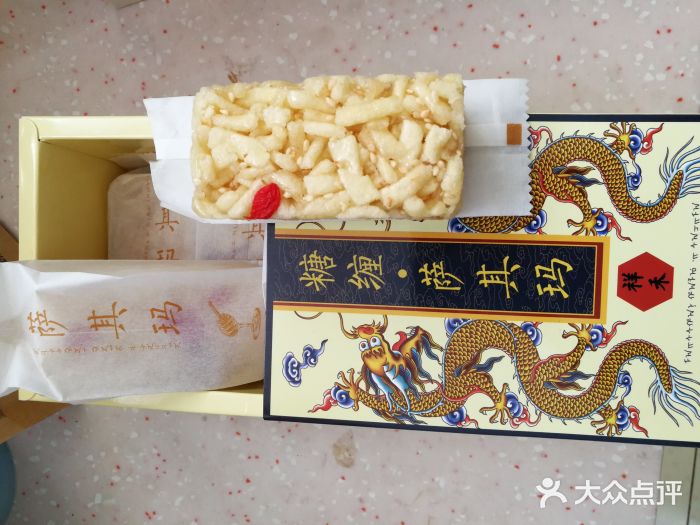 祥禾饽饽铺61中式糕点(河东店)沙琪玛图片