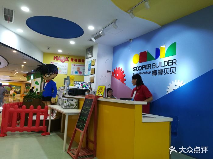 棒棒贝贝乐高机器人科技中心(景城邻里中心店)图片 第3张