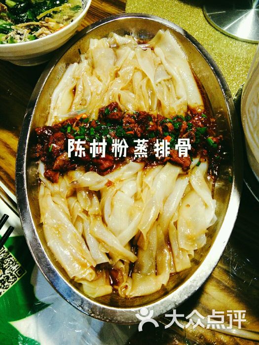 越来越福-陈村粉蒸排骨图片-桂林美食-大众点评网