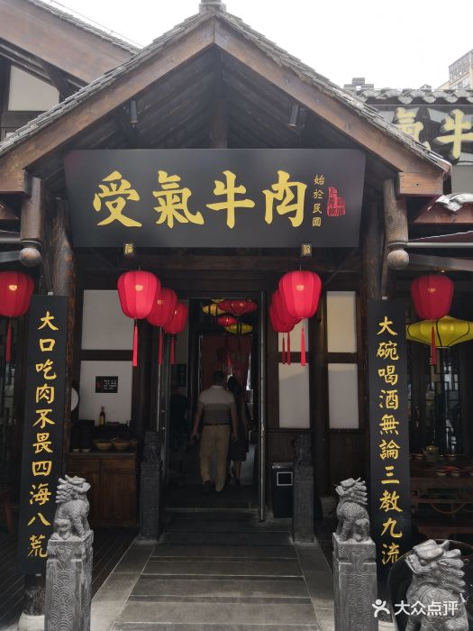 受气牛肉(弹子石老街店)-门面图片-重庆美食-大众点评