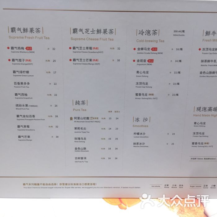 奈雪の茶菜单图片-北京甜品饮品-大众点评网