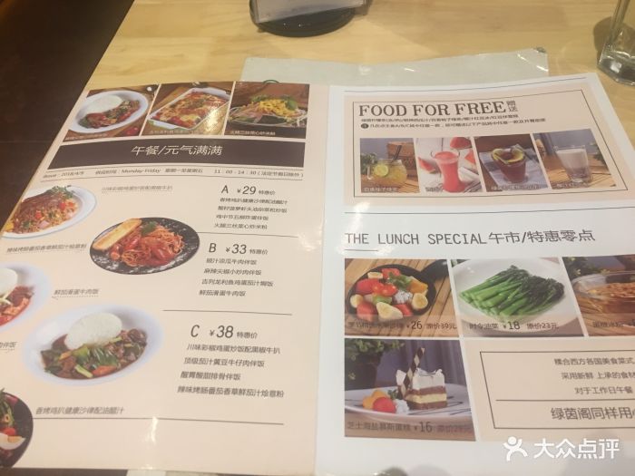 绿茵阁(广百新一城店-价目表-菜单图片-广州美食-大众点评网