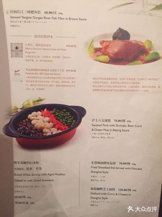 苏浙汇(南方友谊商城店)--价目表-菜单图片-上海美食