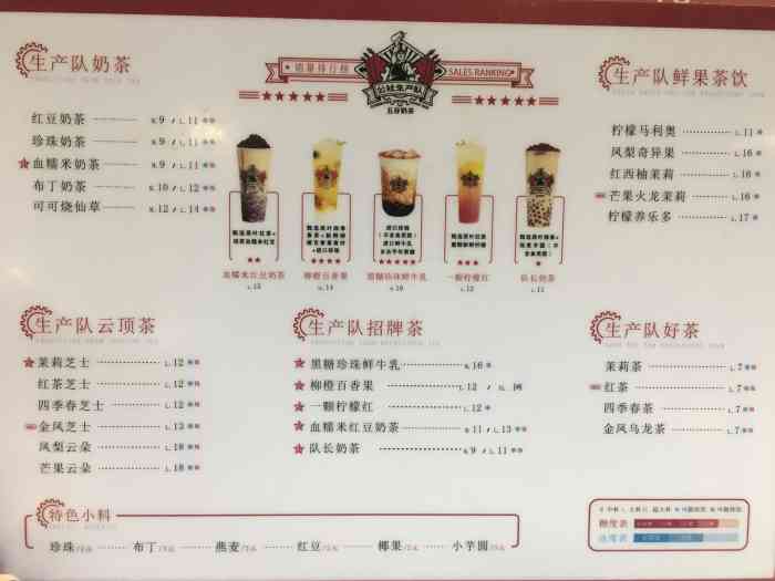 公社生产队(南坊店)-"奶茶很好喝,美味又健康,店里,有