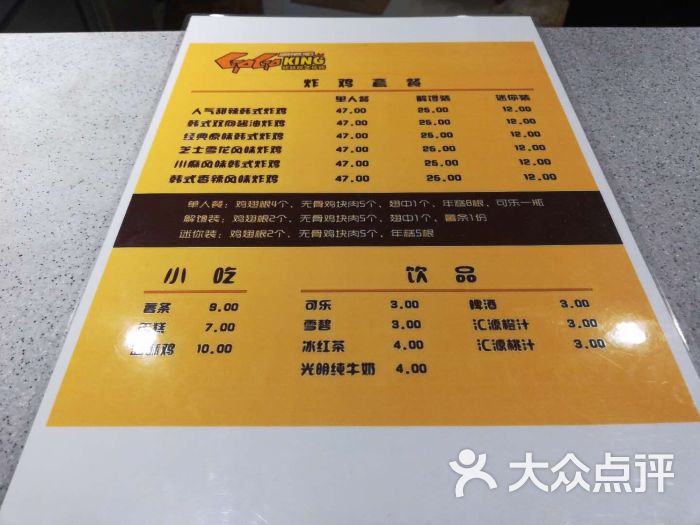 咕咕韩式炸鸡(城西店)图片 - 第2张